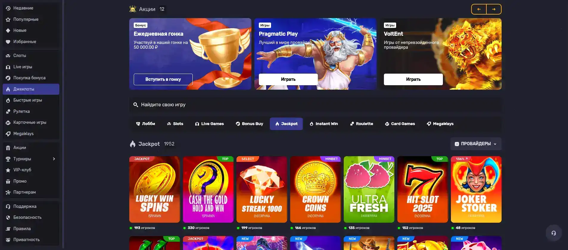 Турнирная таблица и призы в казино